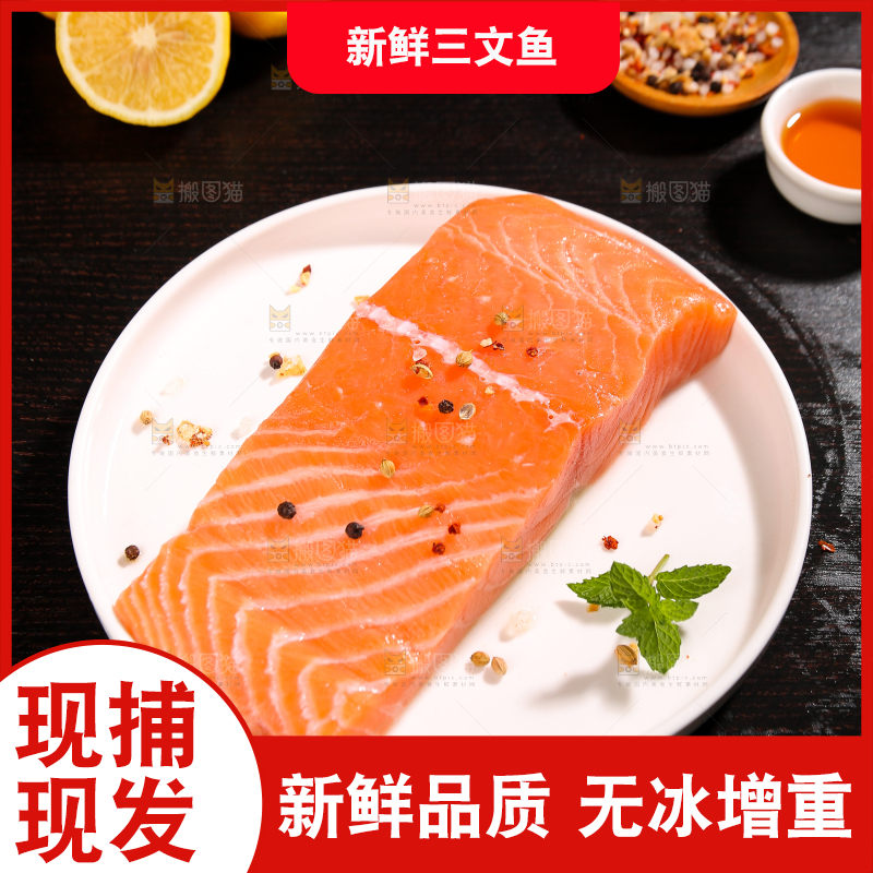 盘子里的三文鱼刺身