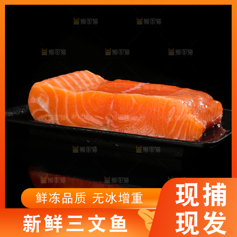 黑底上摆放着三文鱼