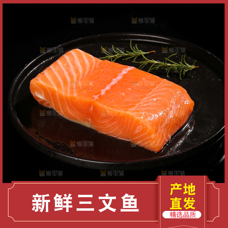 黑底上的一盘三文鱼刺身
