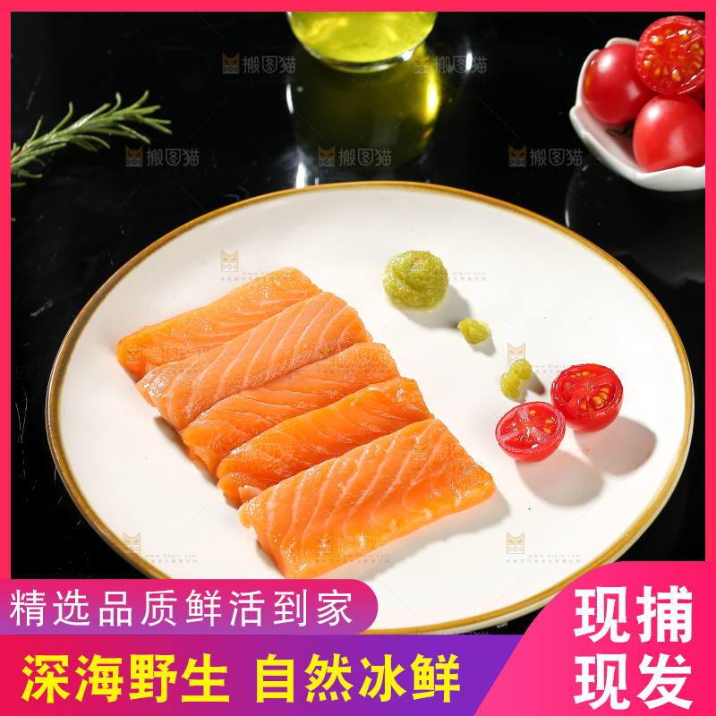 黑底上的一盘三文鱼刺身