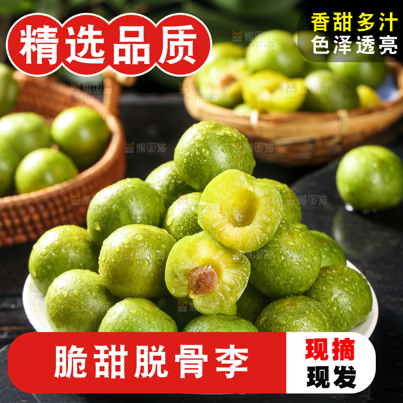 深底上放着一盘脱骨李