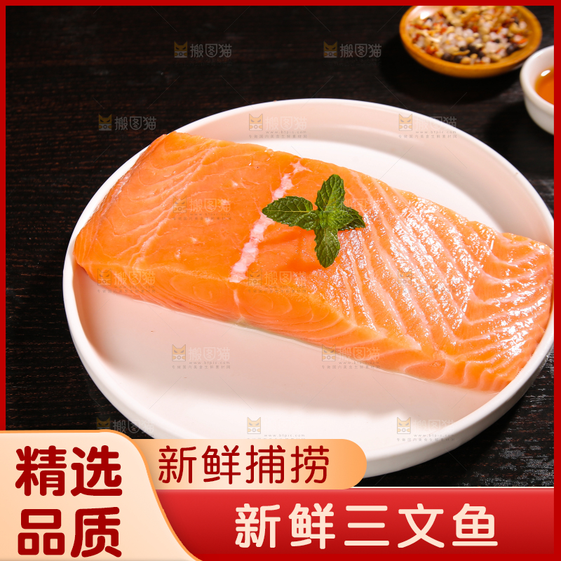 黑底上放着一盘三文鱼刺身