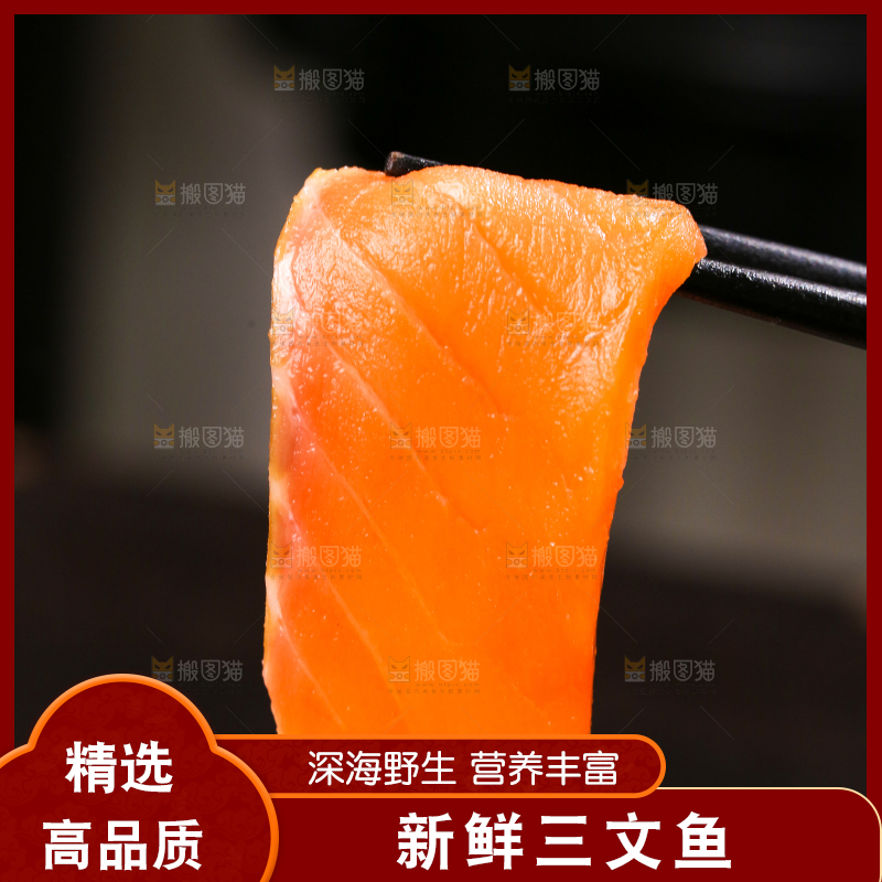 筷子夹着三文鱼片