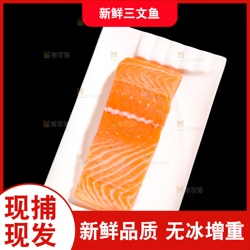 黑底上的一盘三文鱼刺身