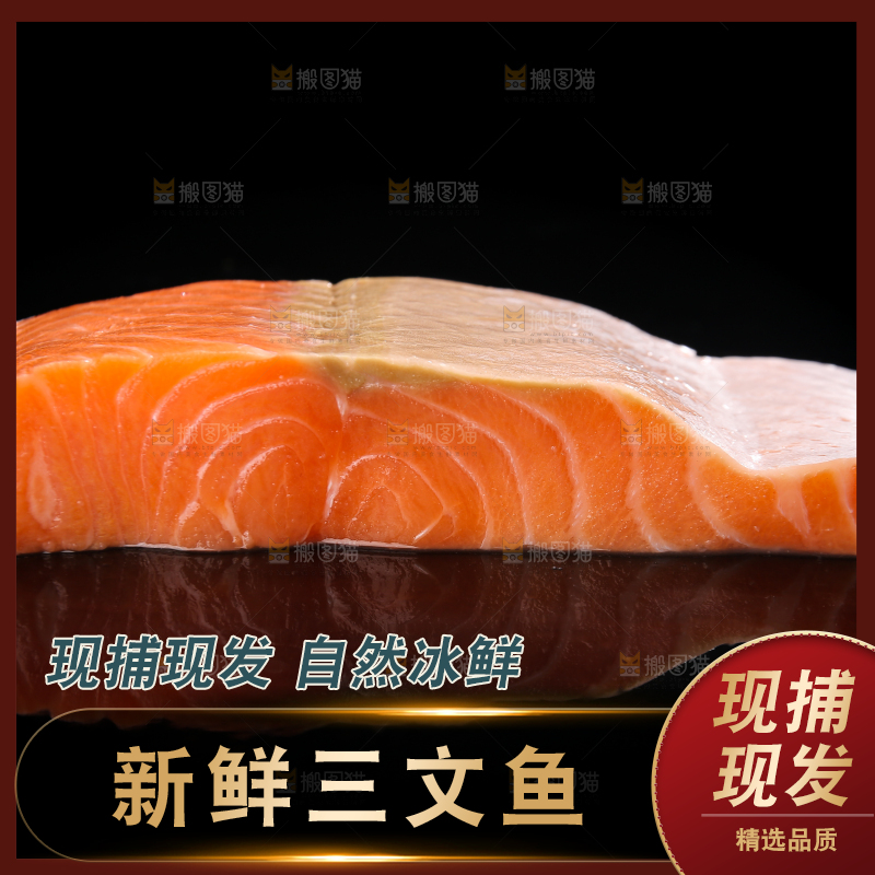 黑底上摆放着三文鱼