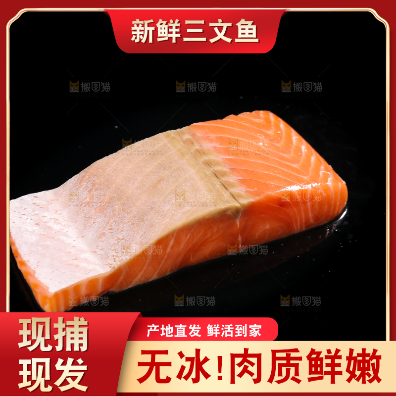 黑底上摆放着三文鱼