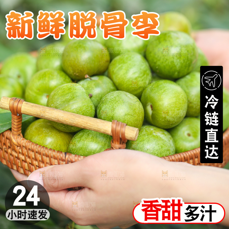 手里端着一篮青脆李