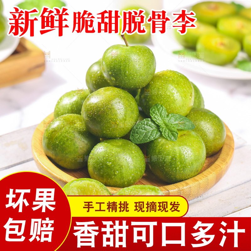 浅底上放着一盘青脆李