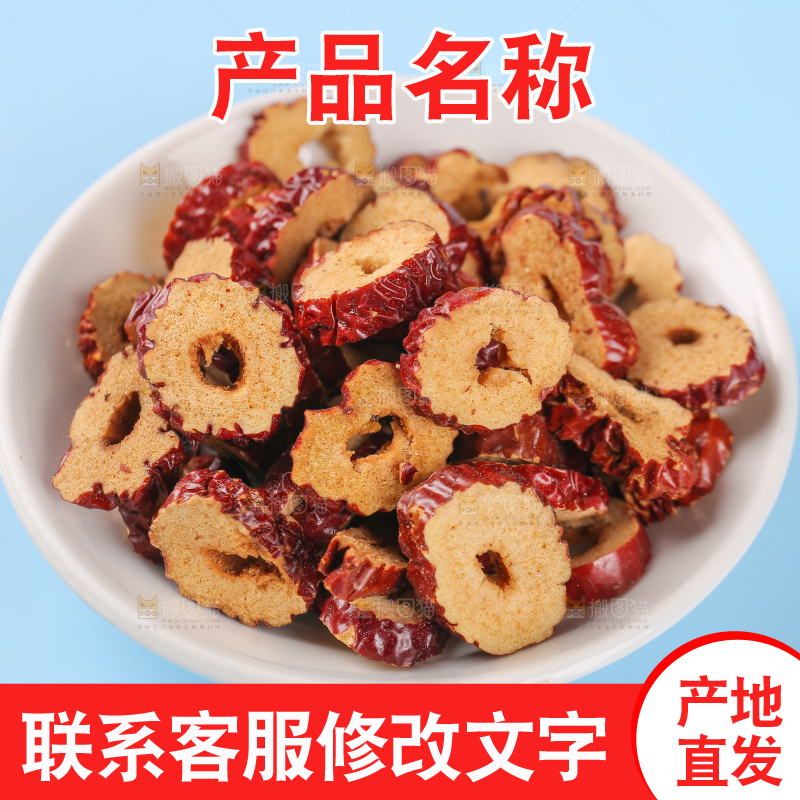 碟子里的红枣干
