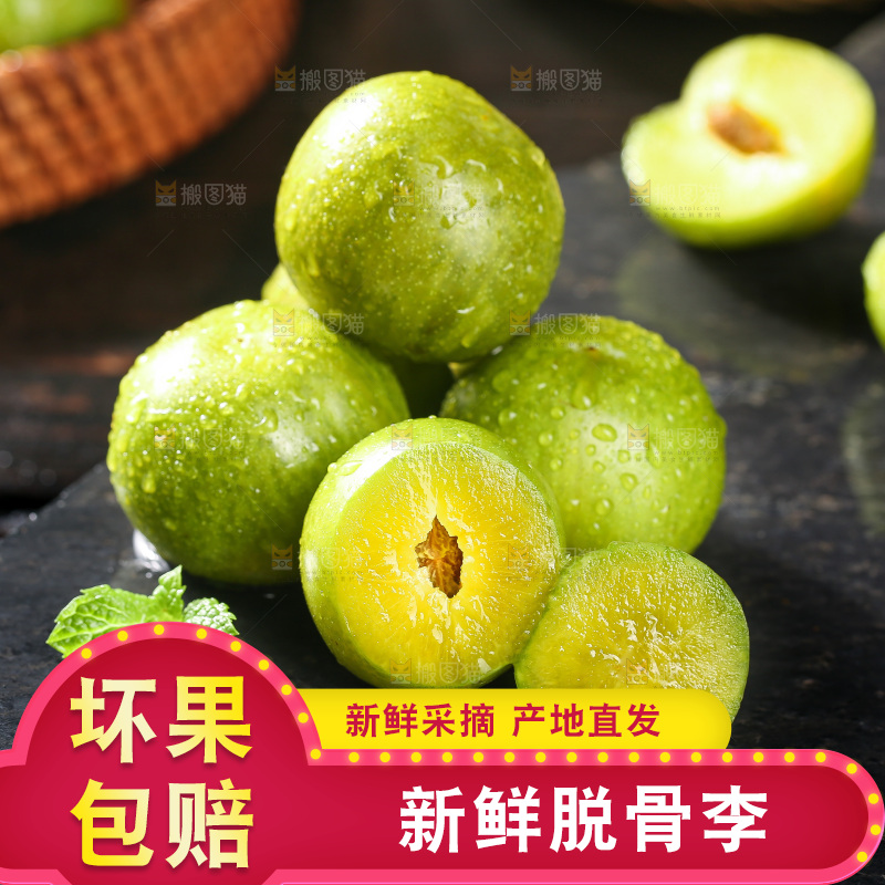 深底上摆放着青脆李