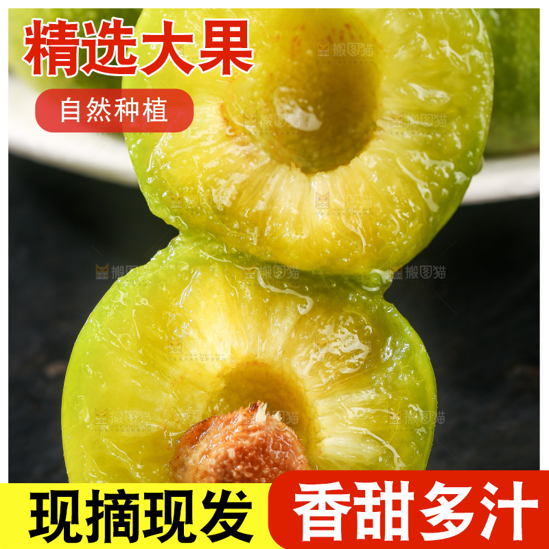 深底上放着的青脆李