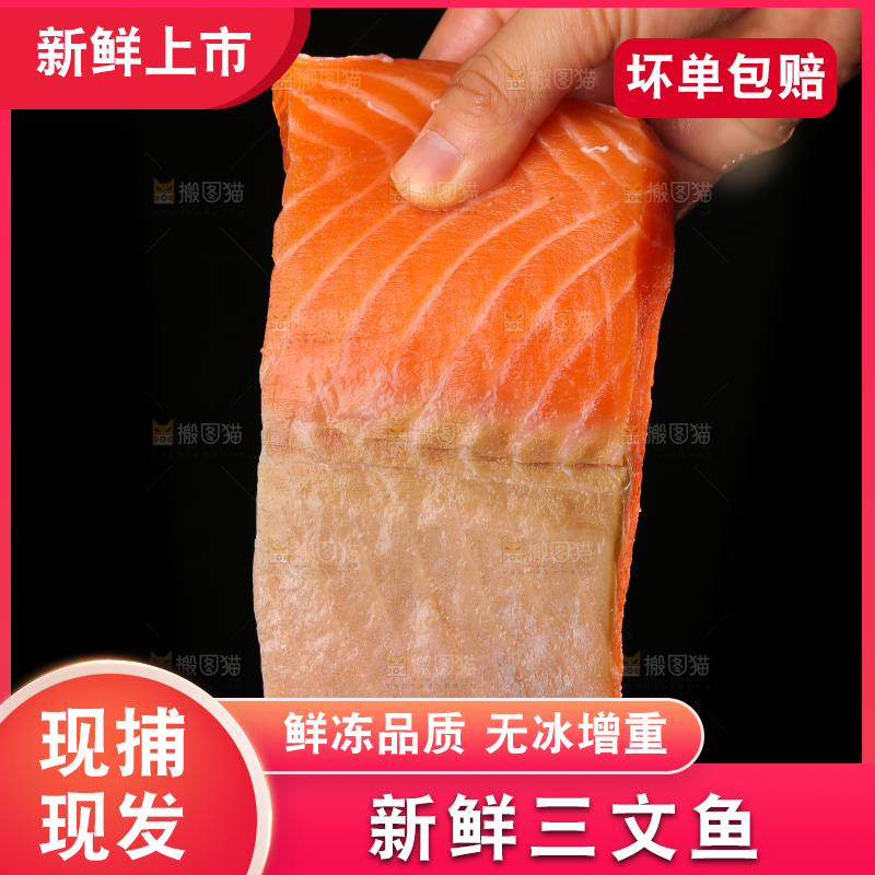 手里拿着三文鱼