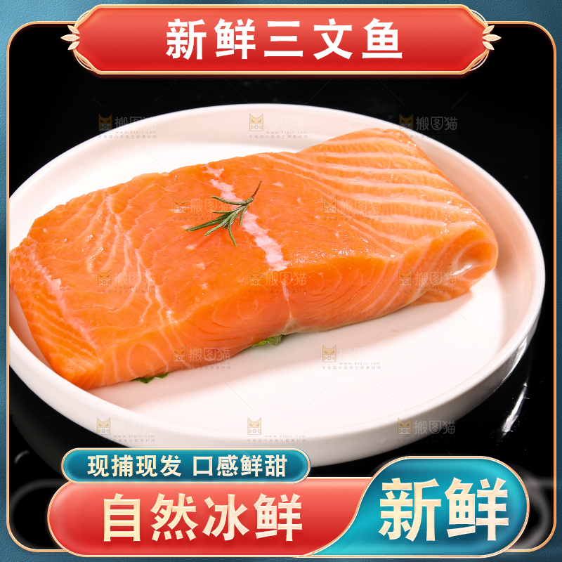 黑底上的一盘三文鱼腩