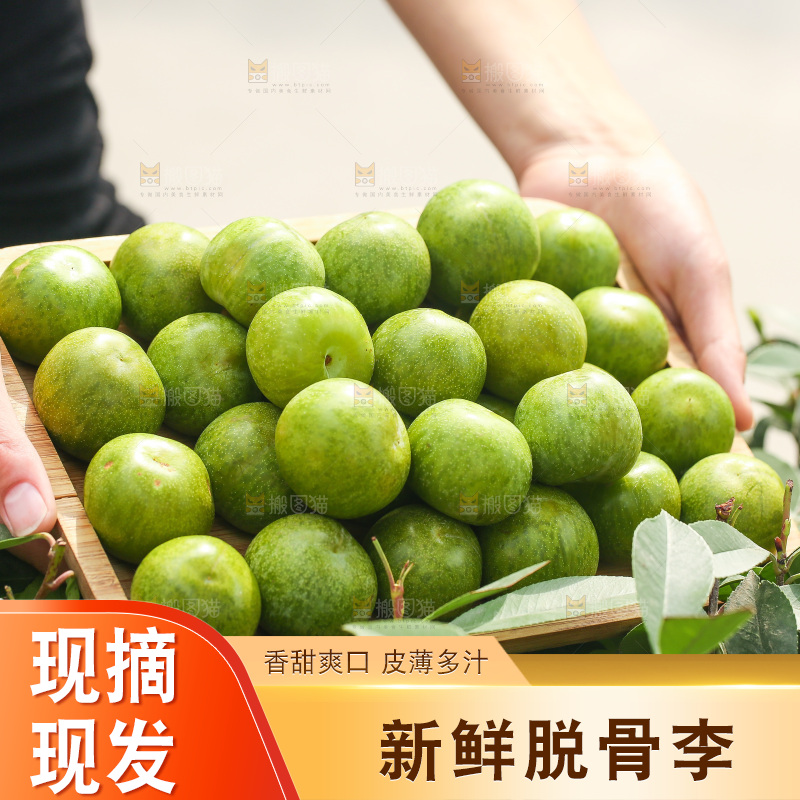 手里端着一盘脱骨李