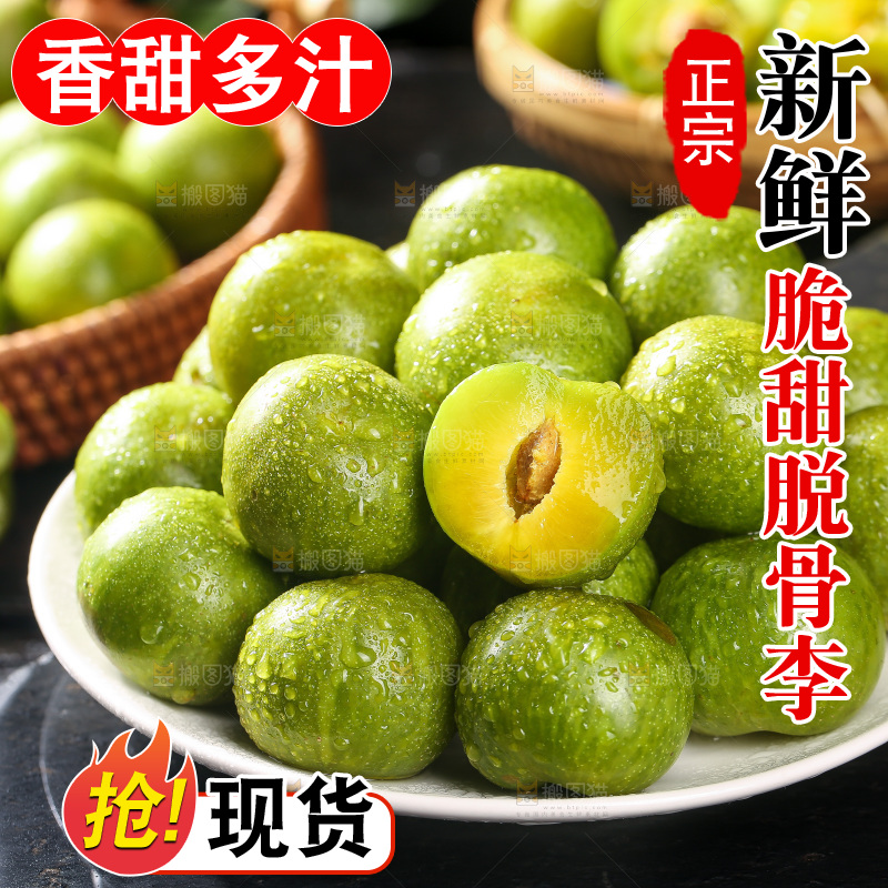 深底上放着一盘脱骨李