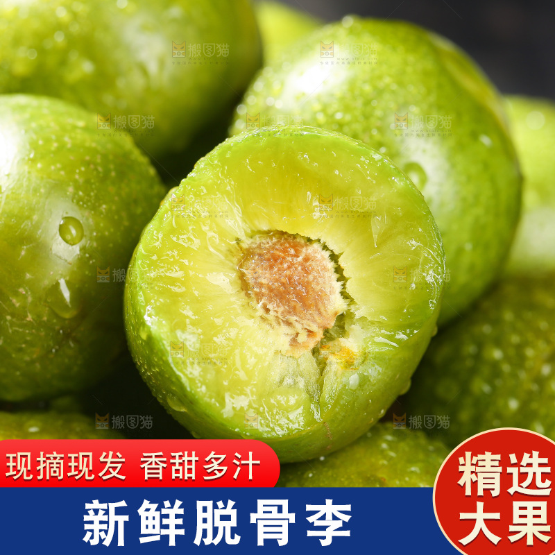 堆放着的新鲜脆李