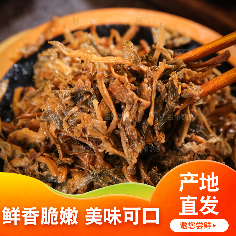 盘子里的梅干菜
