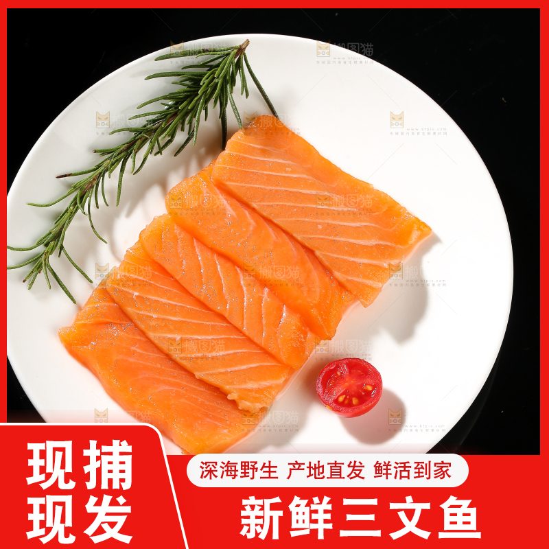 黑底上的一盘三文鱼刺身