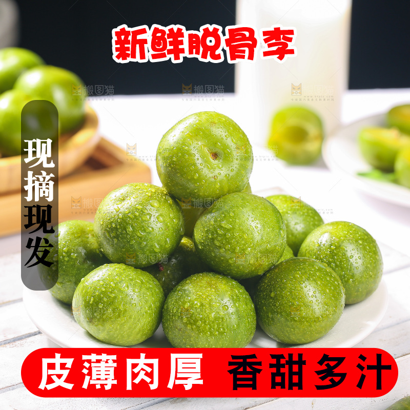 盘子里堆放着的青脆李