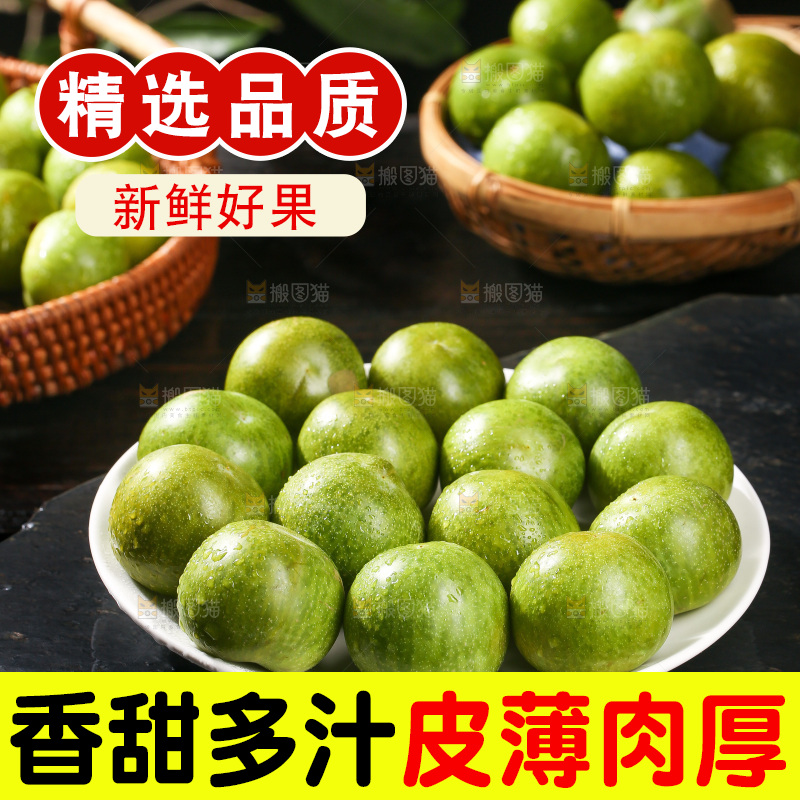 深底上的一盘青脆李