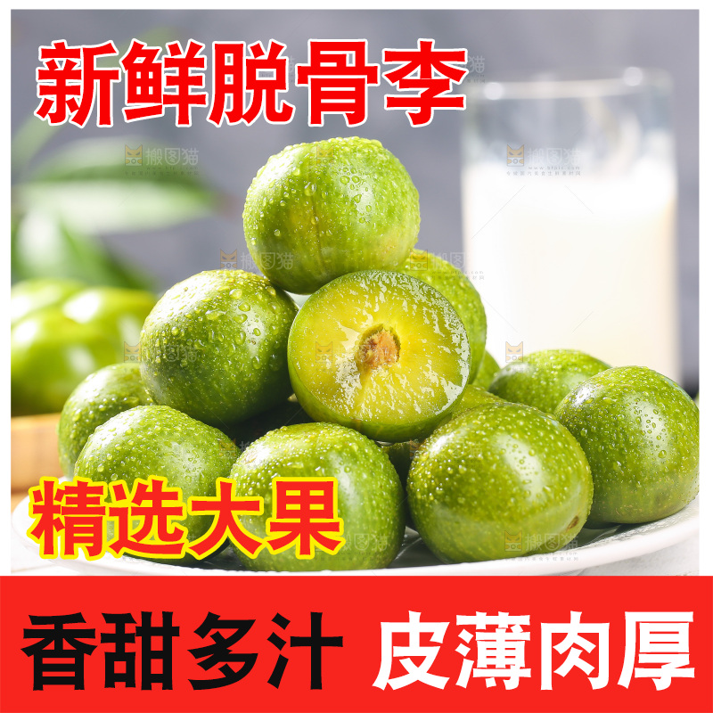 盘子里堆放着的青脆李