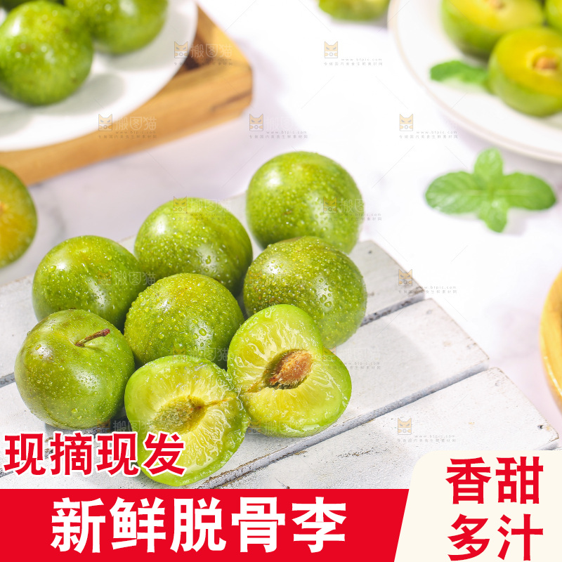 浅底上摆放着青脆李