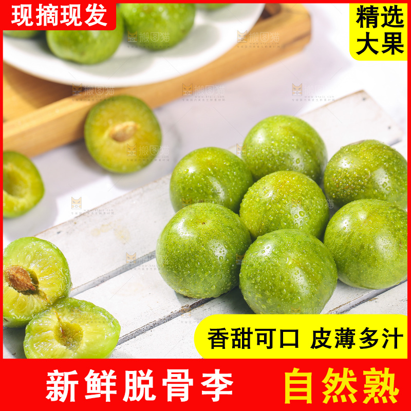 浅底上摆放着青脆李