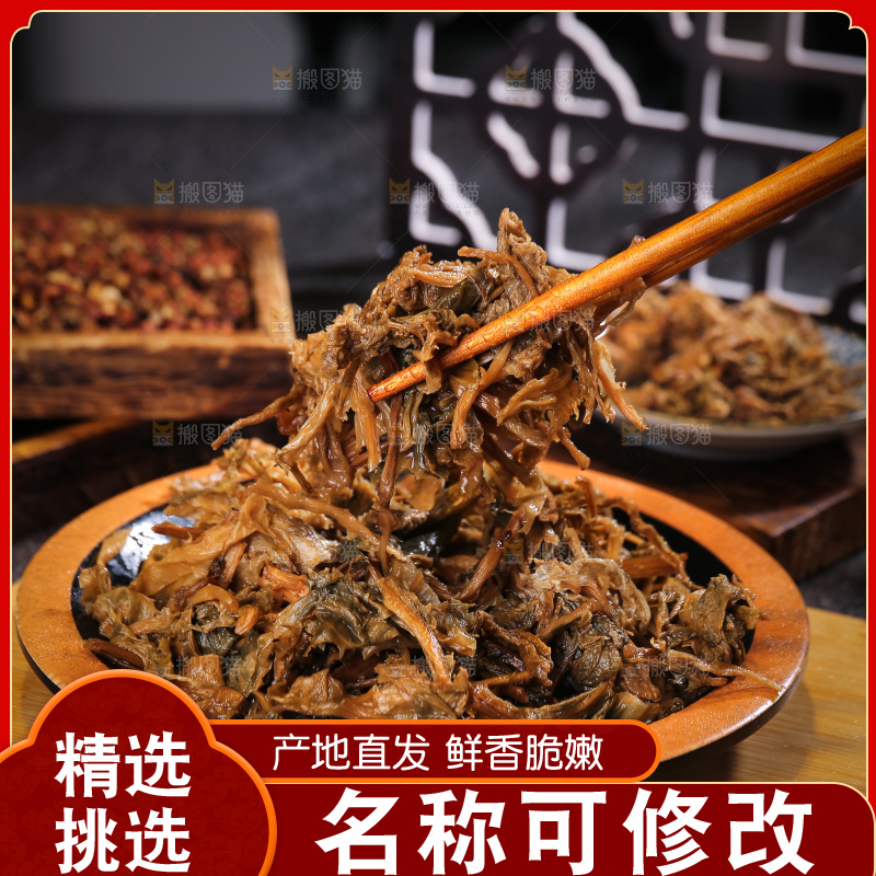 筷子夹着绍兴梅干菜