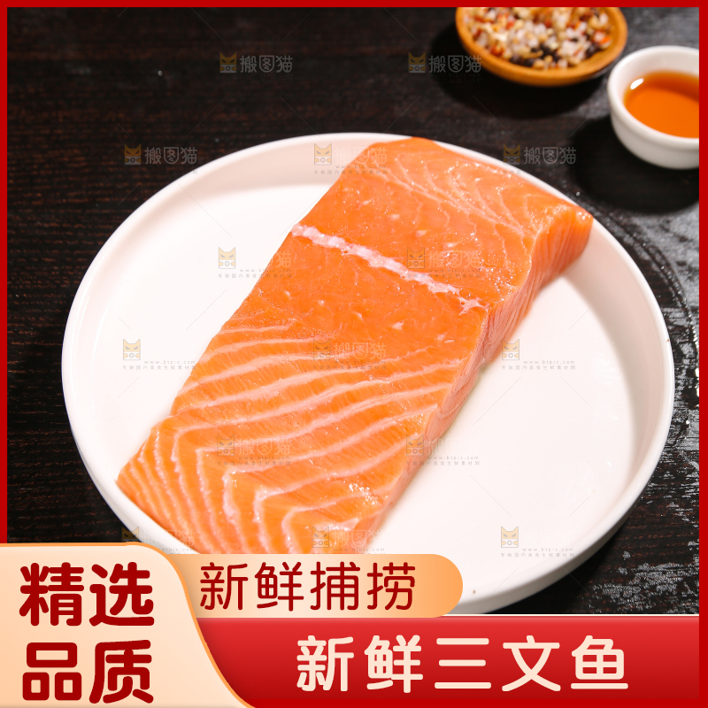 黑底上放着一盘三文鱼刺身