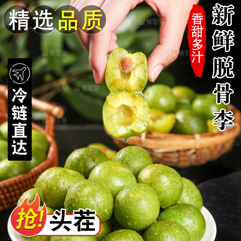 手上拿着掰开的青脆李