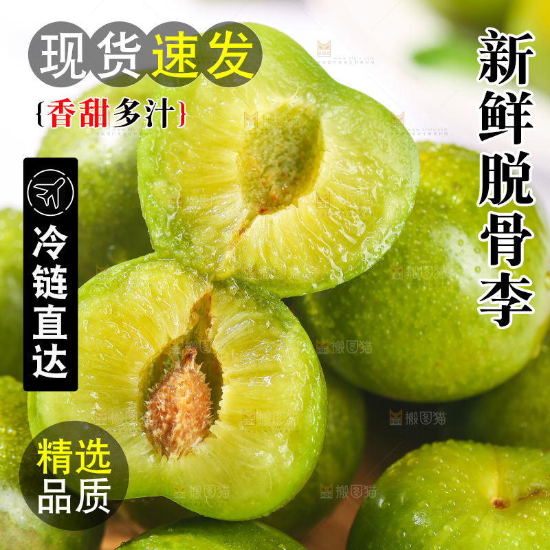 堆放着的新鲜脆李