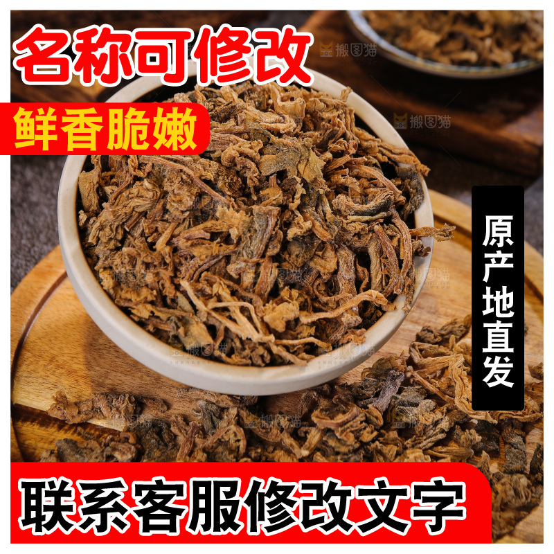 木底上放着梅干菜