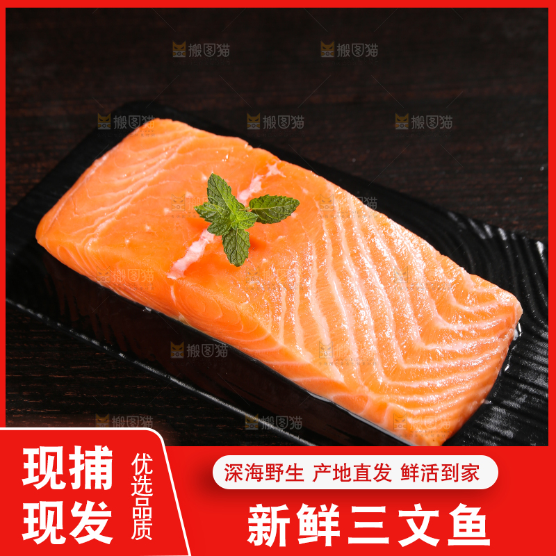 黑底上的一盘三文鱼刺身
