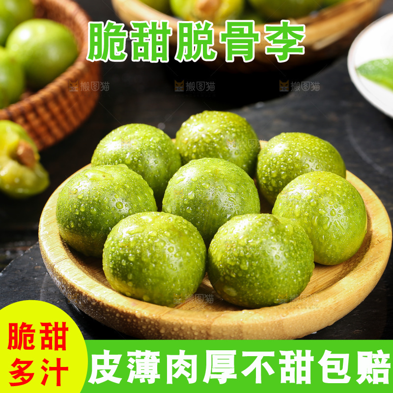 盘子里装着新鲜脆李
