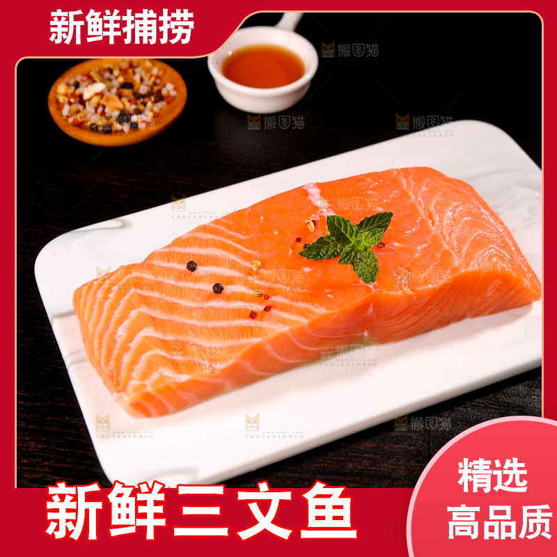 盘子里的三文鱼刺身