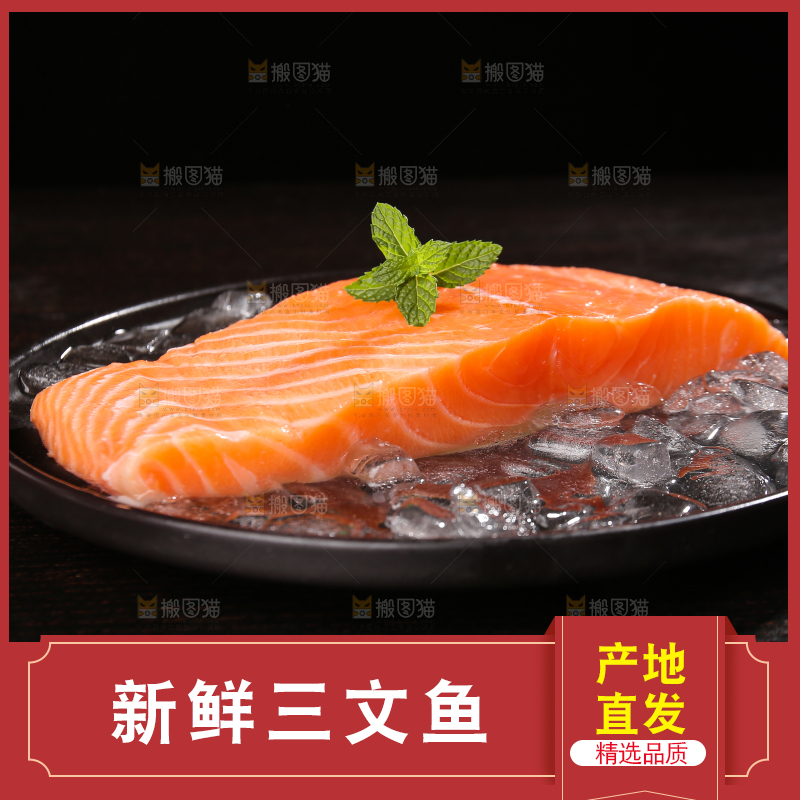 黑底上放着一盘三文鱼刺身