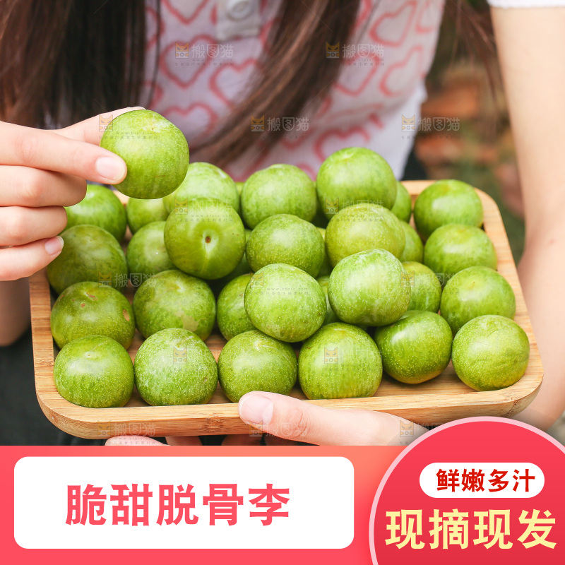 手里端着一盘脱骨李