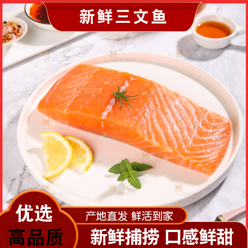 浅底上的一盘三文鱼