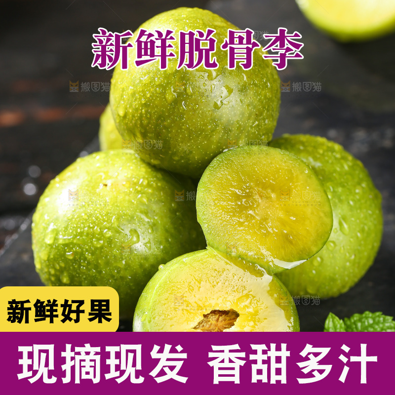 深底上摆放着青脆李
