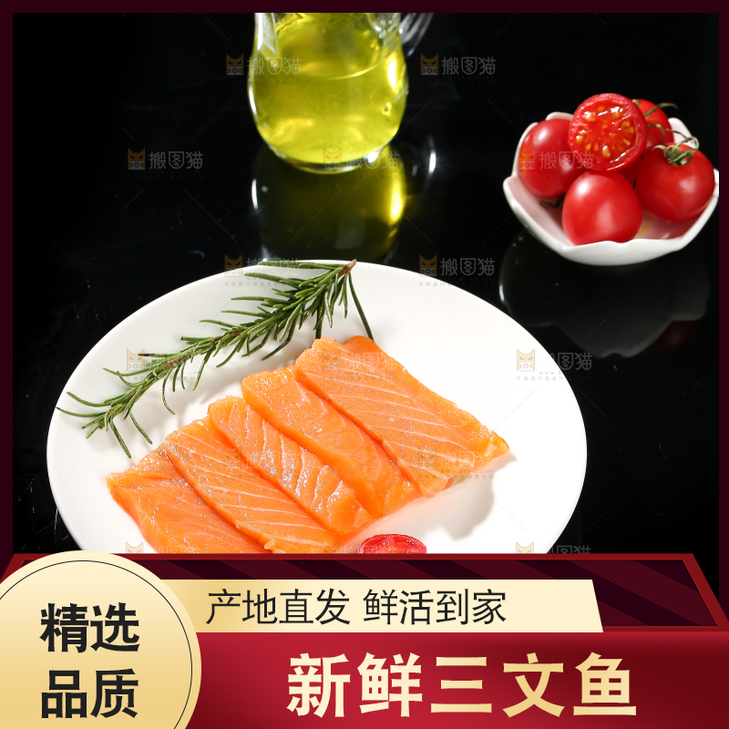黑底上的一盘三文鱼刺身