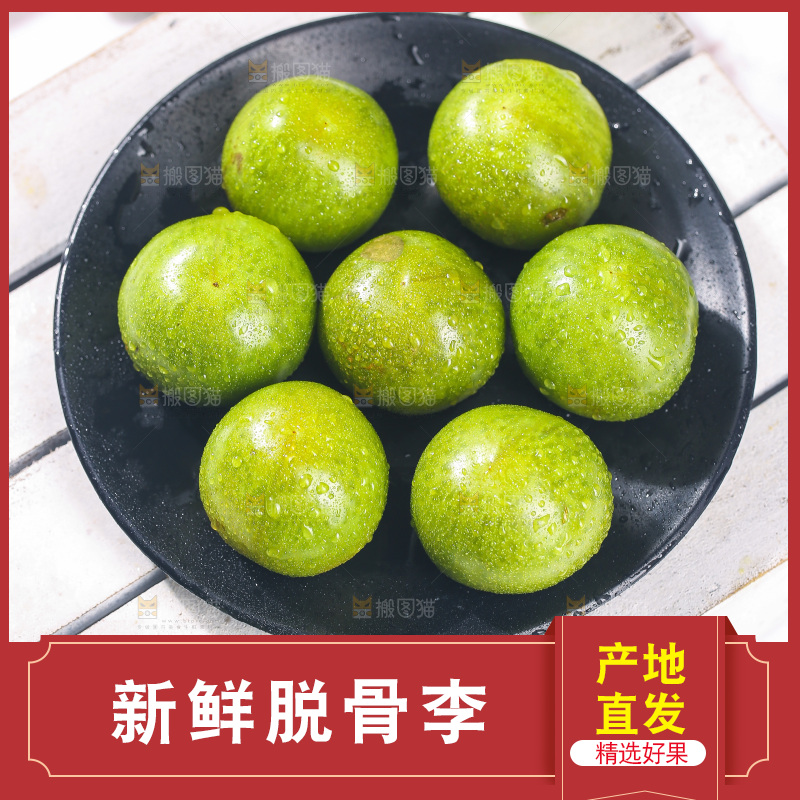 盘子里的新鲜脆李
