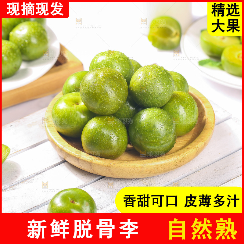 盘子里的新鲜脆李