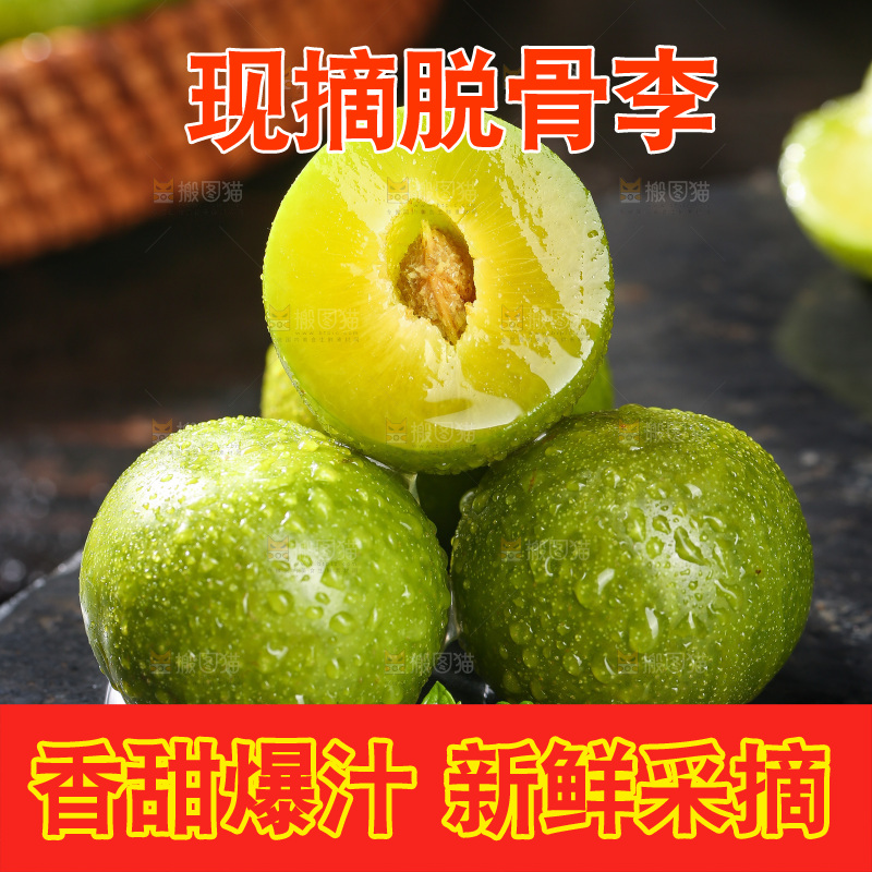 深底上摆放着青脆李
