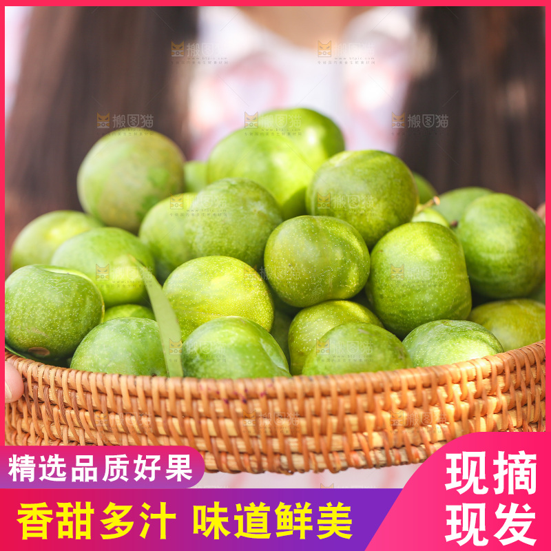 手里端着一篮青脆李
