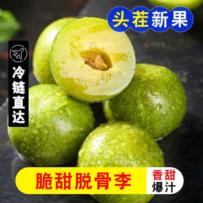 深底上摆放着青脆李