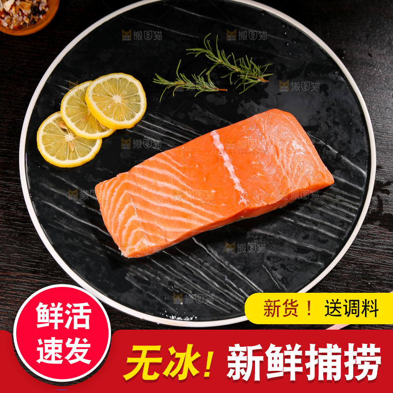 盘子里的三文鱼刺身