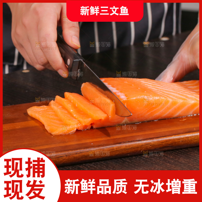 木板上正切着的三文鱼