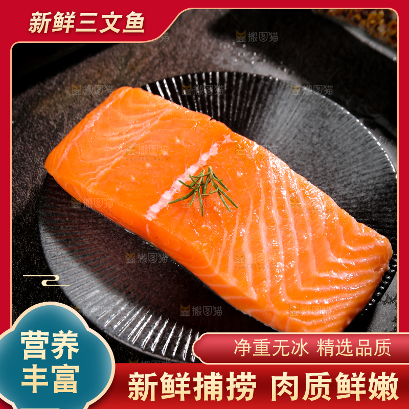 盘子里的三文鱼