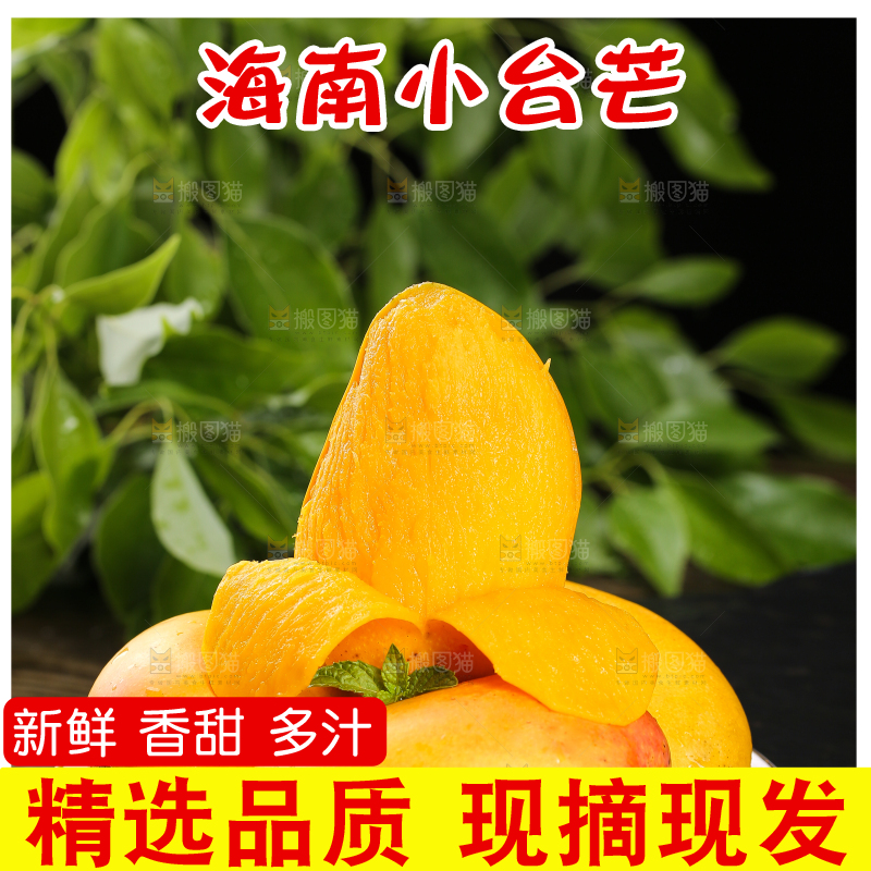 盘子里剥皮的小台芒