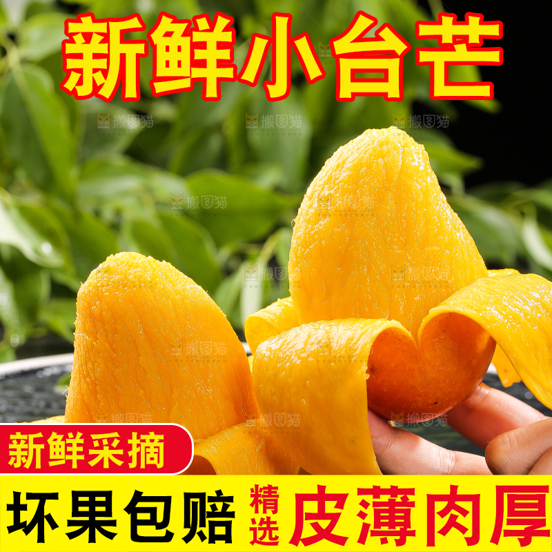 手拿着剥皮的小台芒